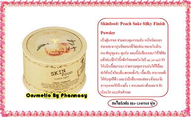 Skinfood: Peach Sake Silky Finish Powder